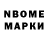 Марки NBOMe 1500мкг Leyla Yorulmaz