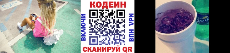 Codein Purple Drank Малоархангельск