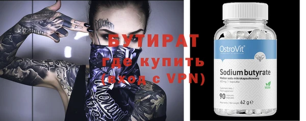 бутират Арсеньев