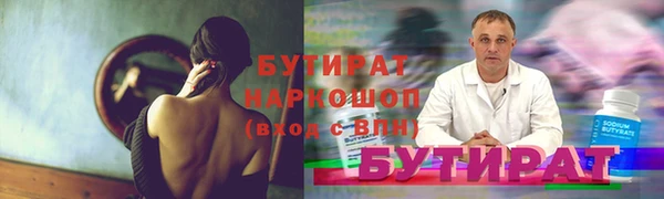 бутират Арсеньев