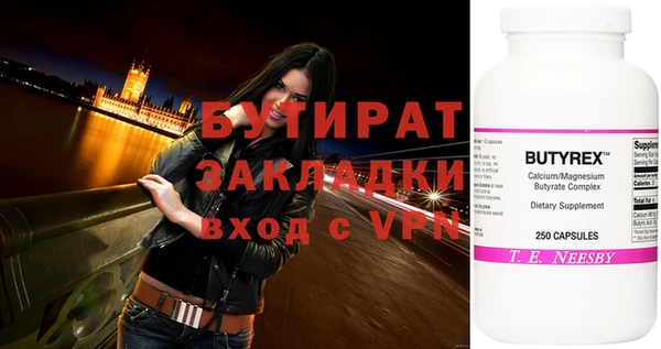 бутират Арсеньев