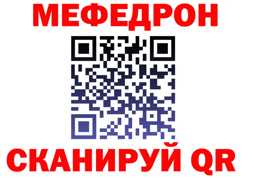 МЕФ кристаллы сайт это hydra Малоархангельск