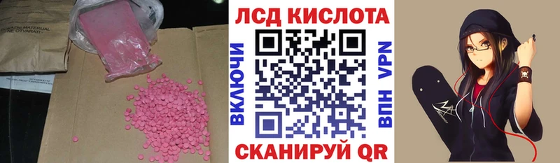 LSD-25 экстази ecstasy Малоархангельск